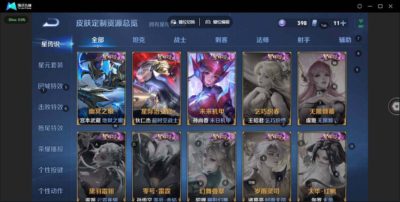 WZLX3347965王者荣耀账号详情图11