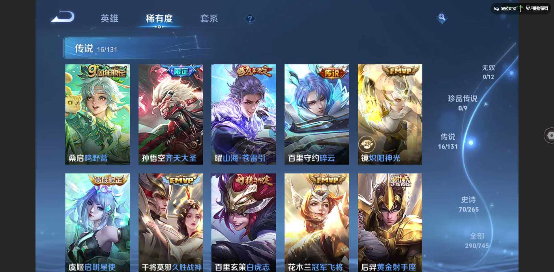 WZQM3365048王者荣耀账号详情图8