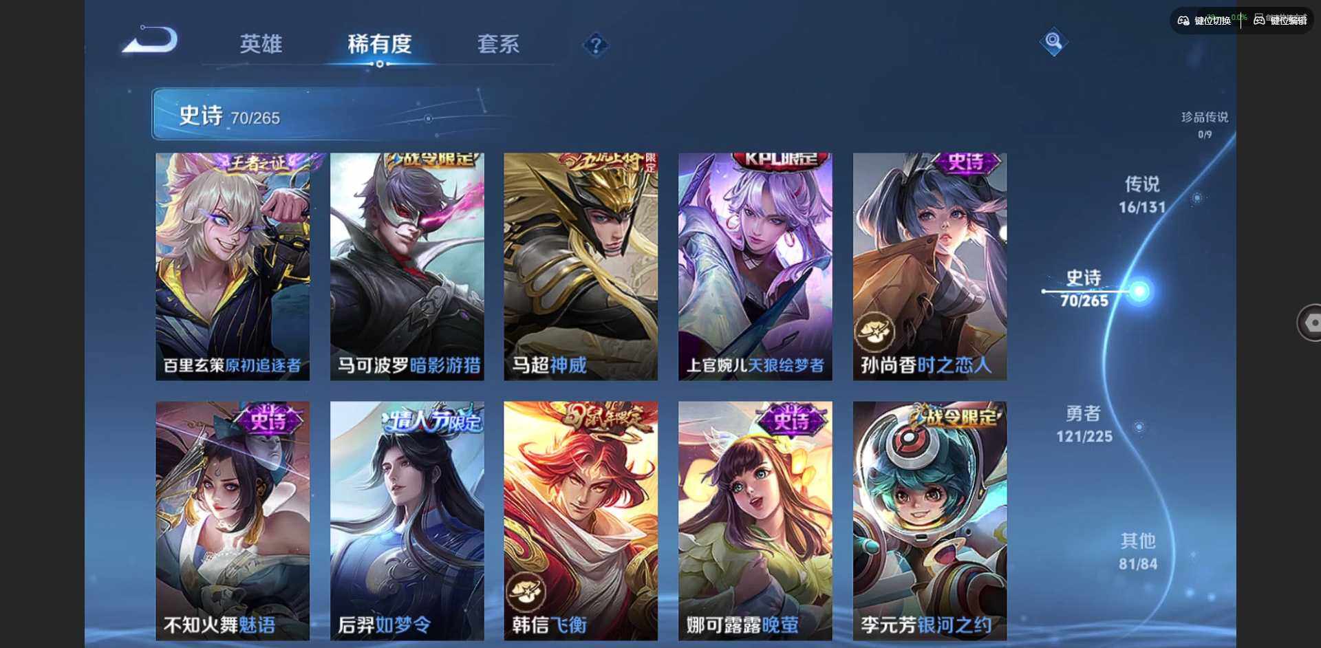 WZQM3365048王者荣耀账号详情图12