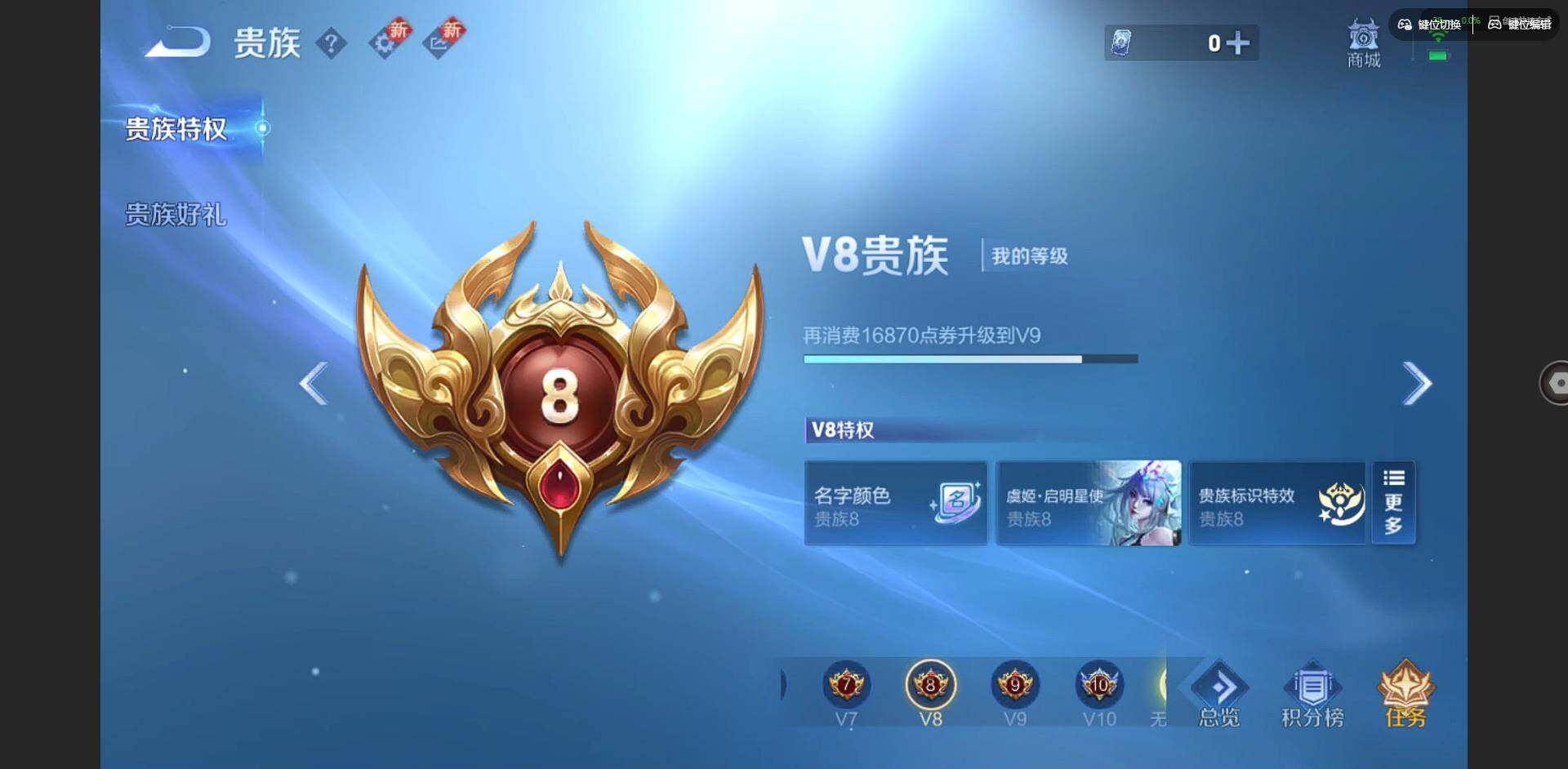 WZQM3365048王者荣耀账号详情图18