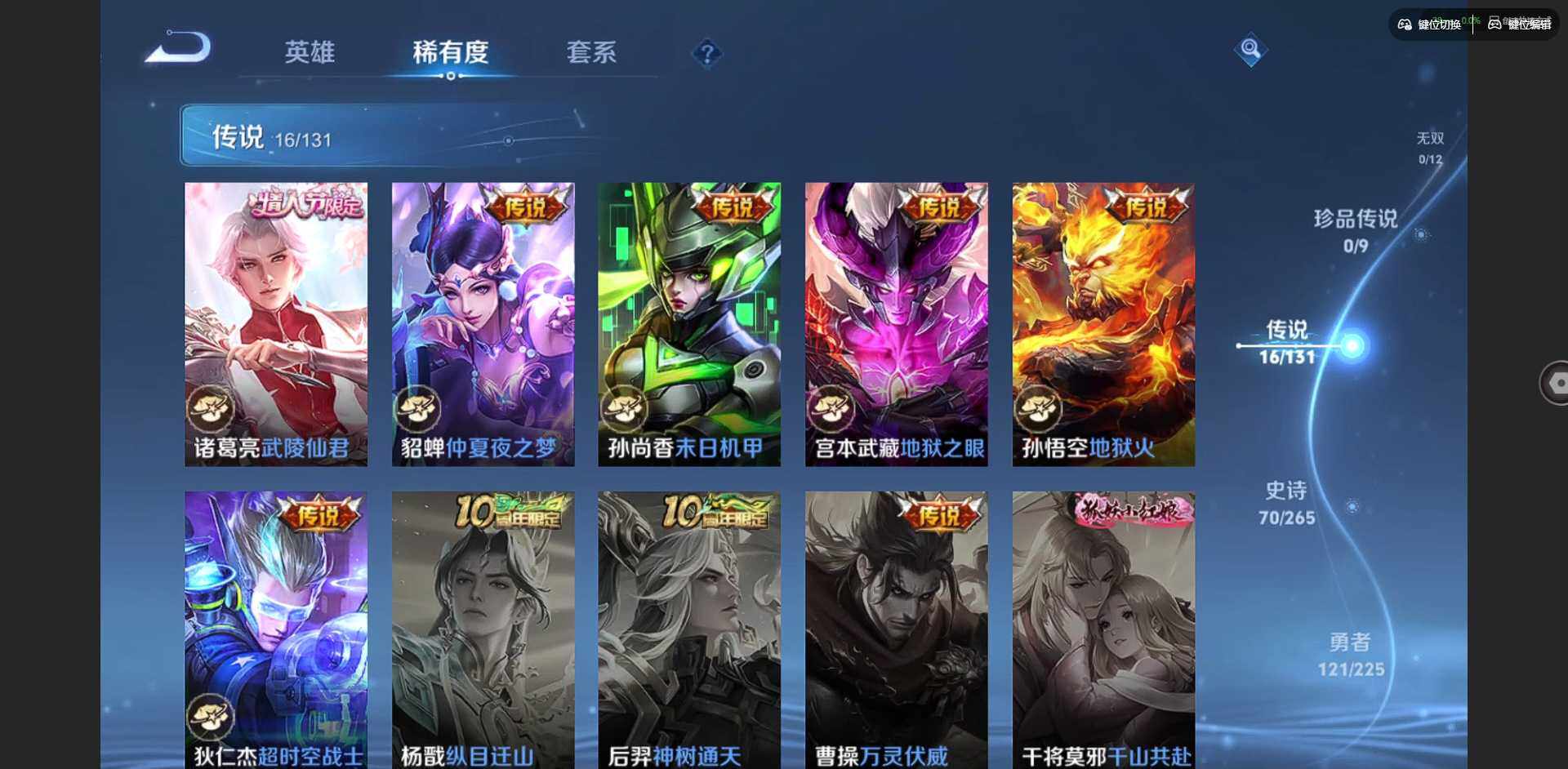 WZQM3365048王者荣耀账号详情图9