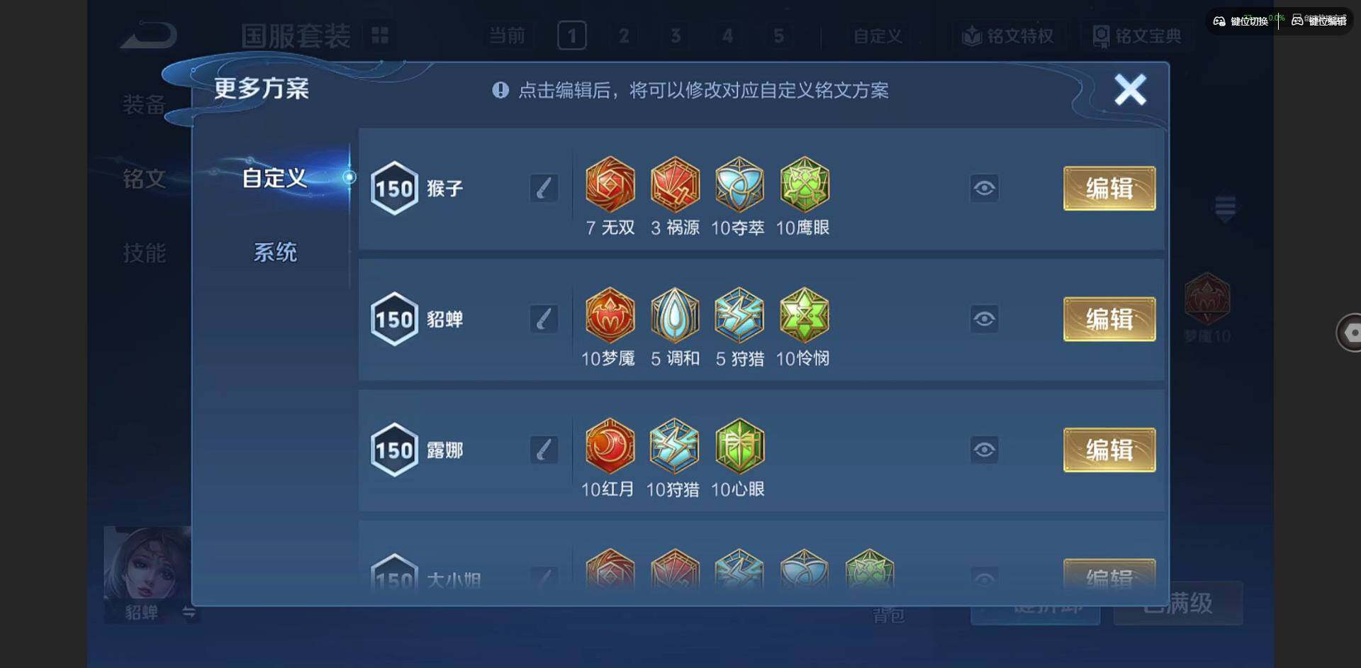 WZQM3365048王者荣耀账号详情图16