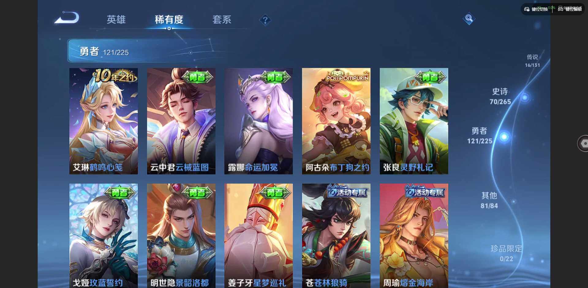 WZQM3365048王者荣耀账号详情图13