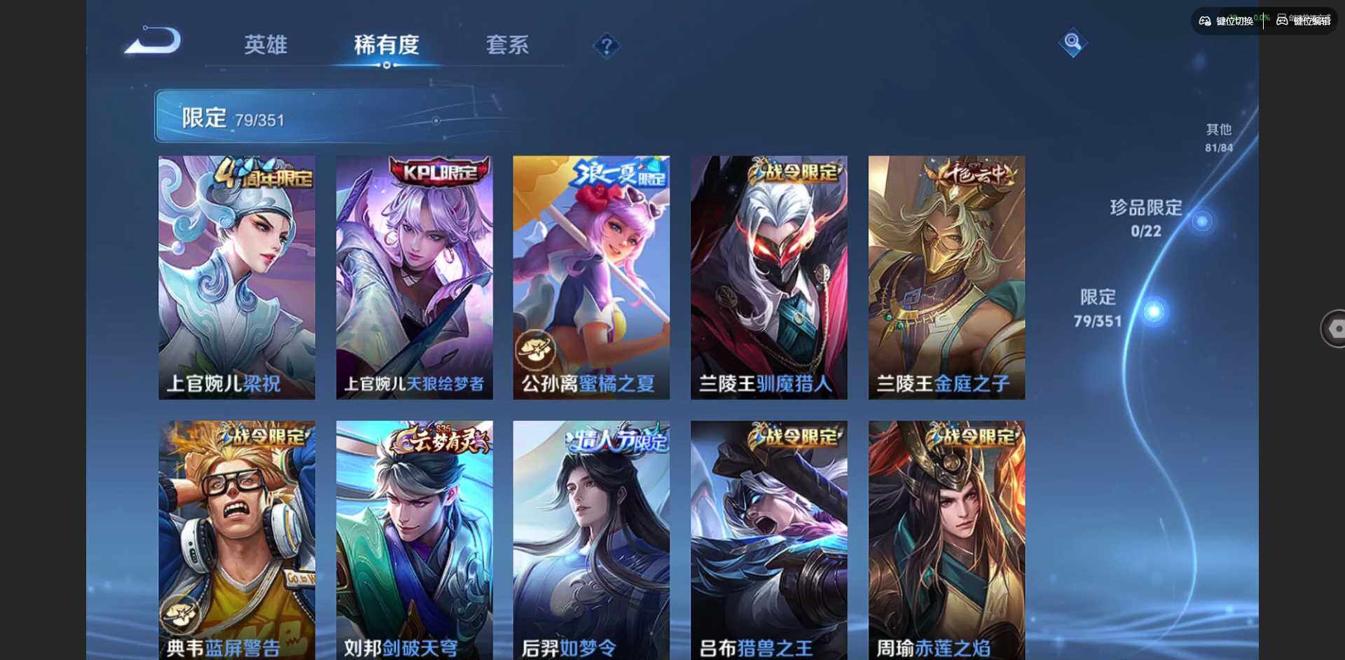 WZQM3365048王者荣耀账号详情图14