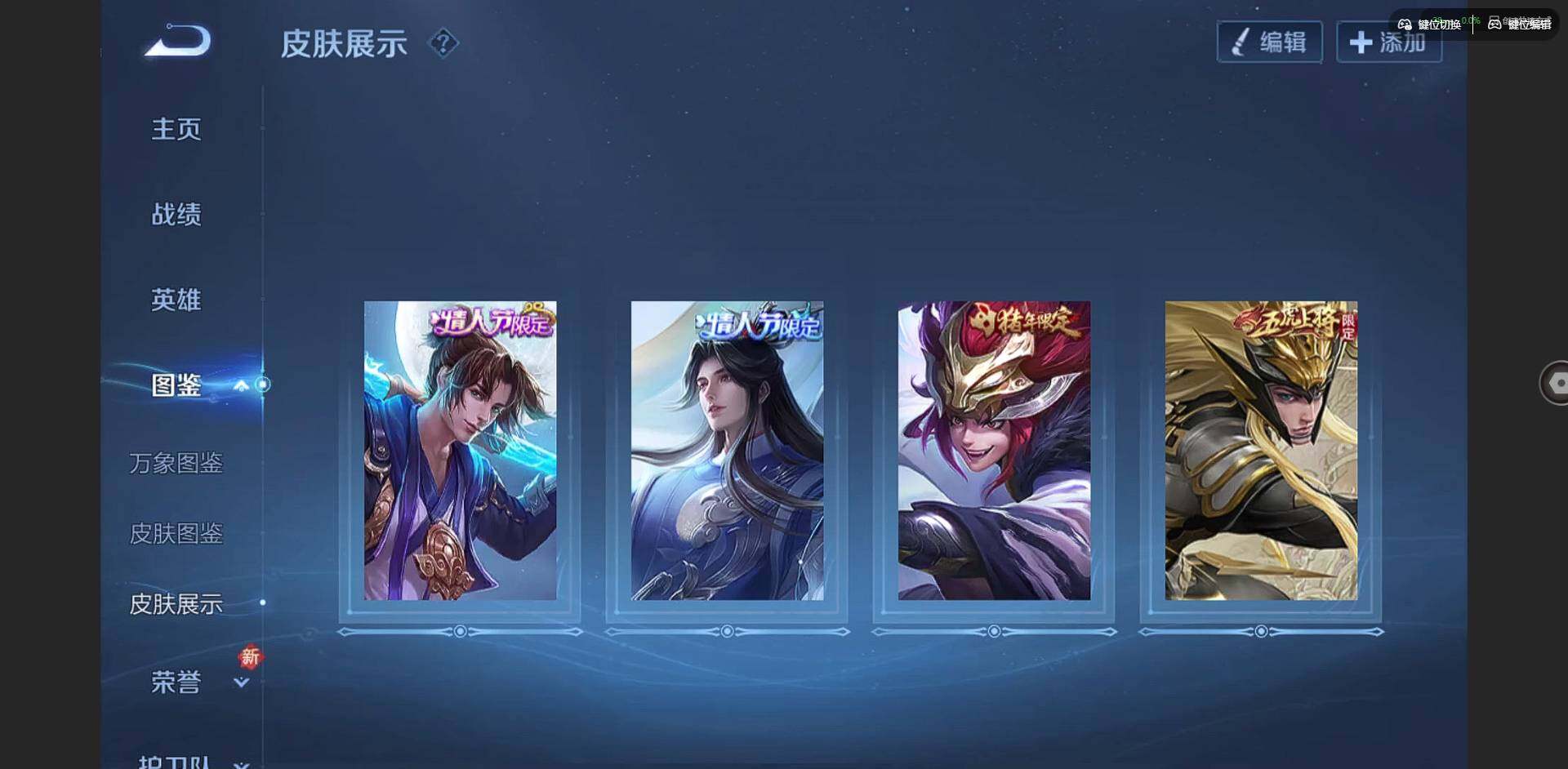 WZQM3365048王者荣耀账号详情图6