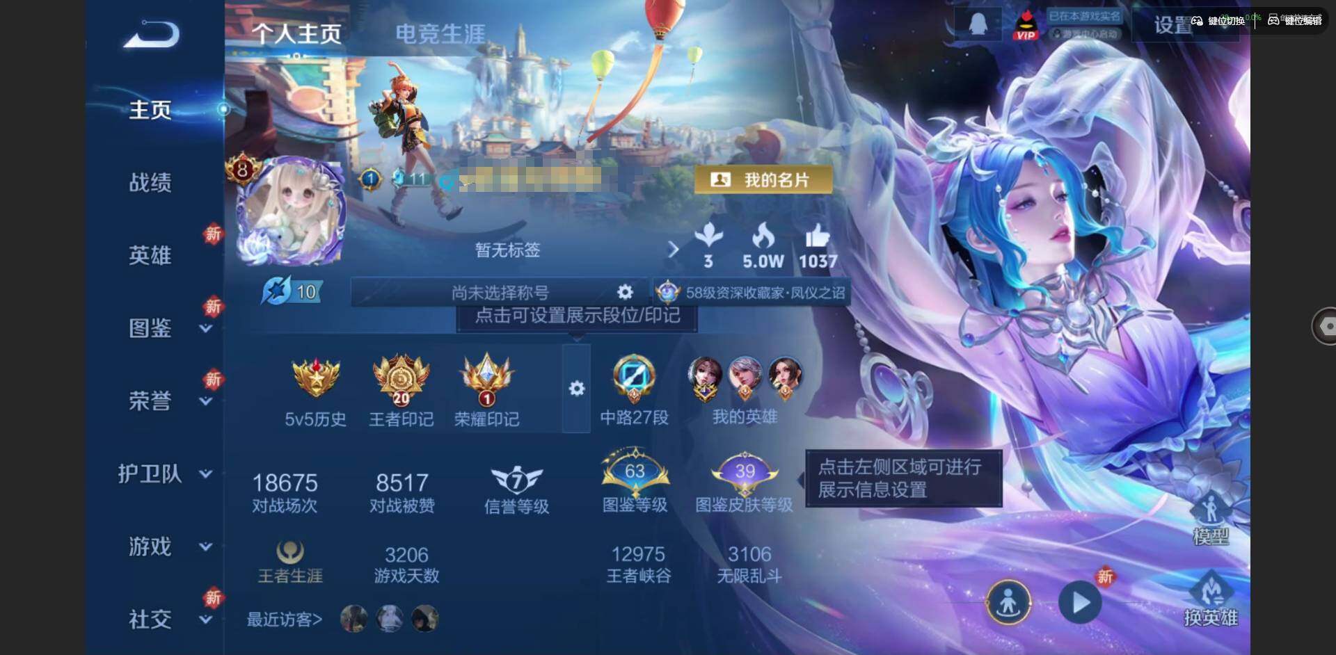 王者荣耀账号苹果QQ126英雄-290皮肤-[]贵族等级: V8 英雄数: 126 皮肤数: 290 荣耀水晶: 全息碎