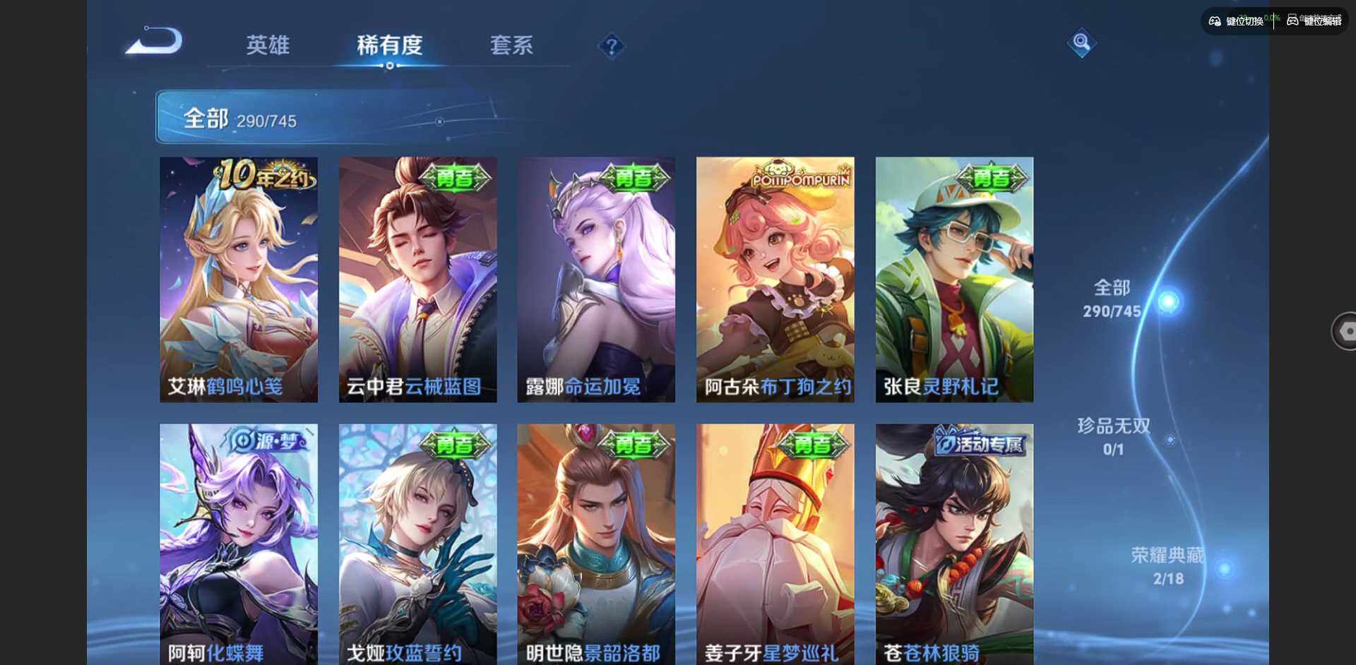 WZQM3365048王者荣耀账号详情图15