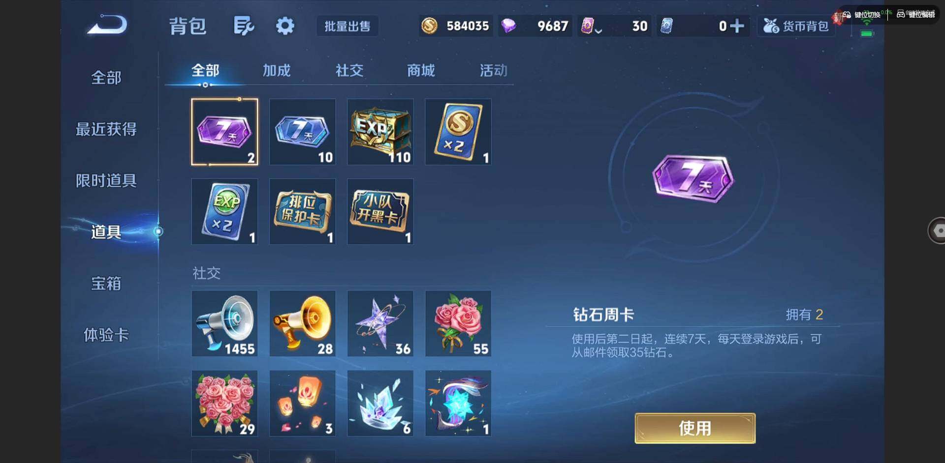 WZQM3365048王者荣耀账号详情图17