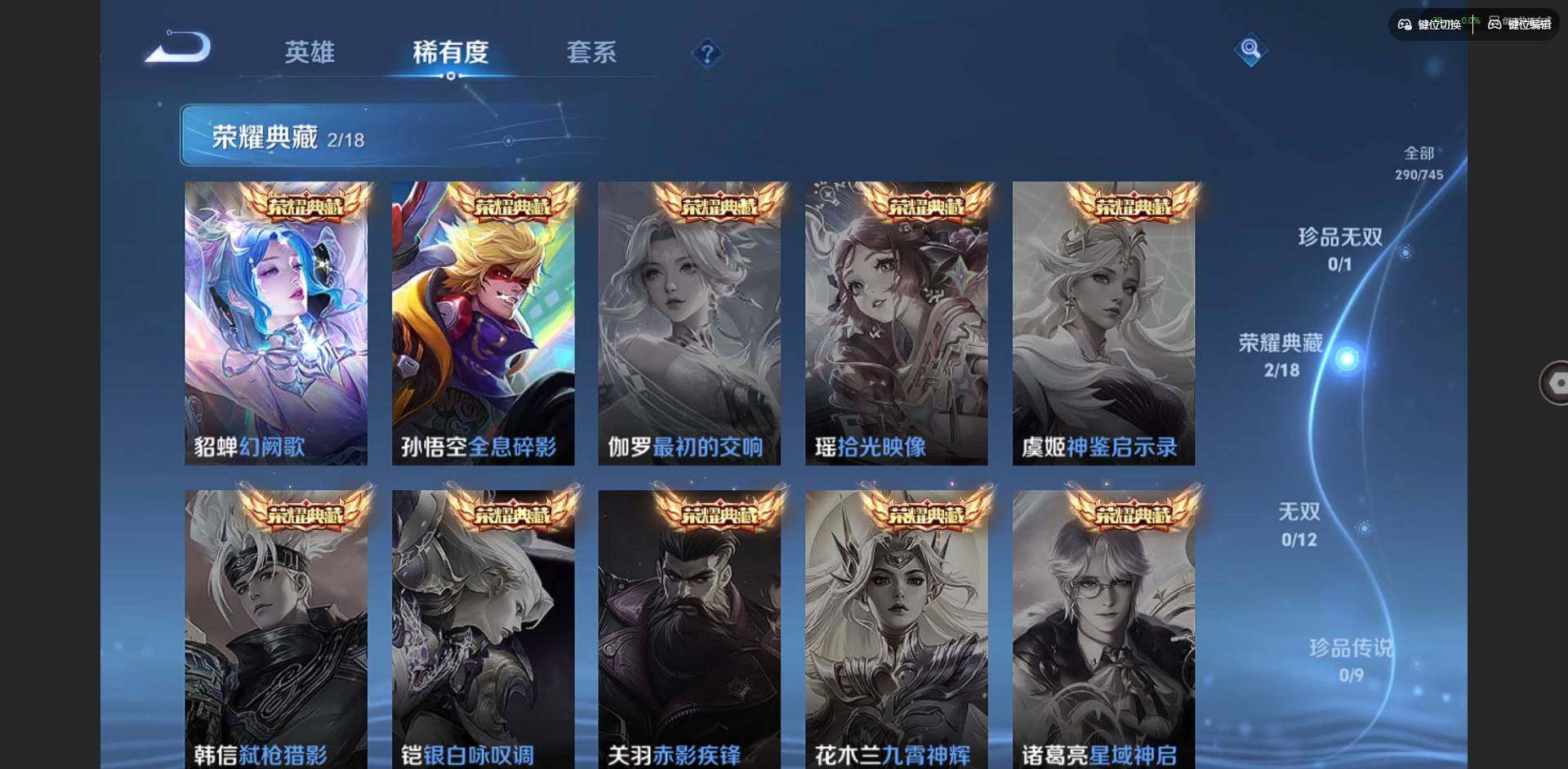 WZQM3365048王者荣耀账号详情图11