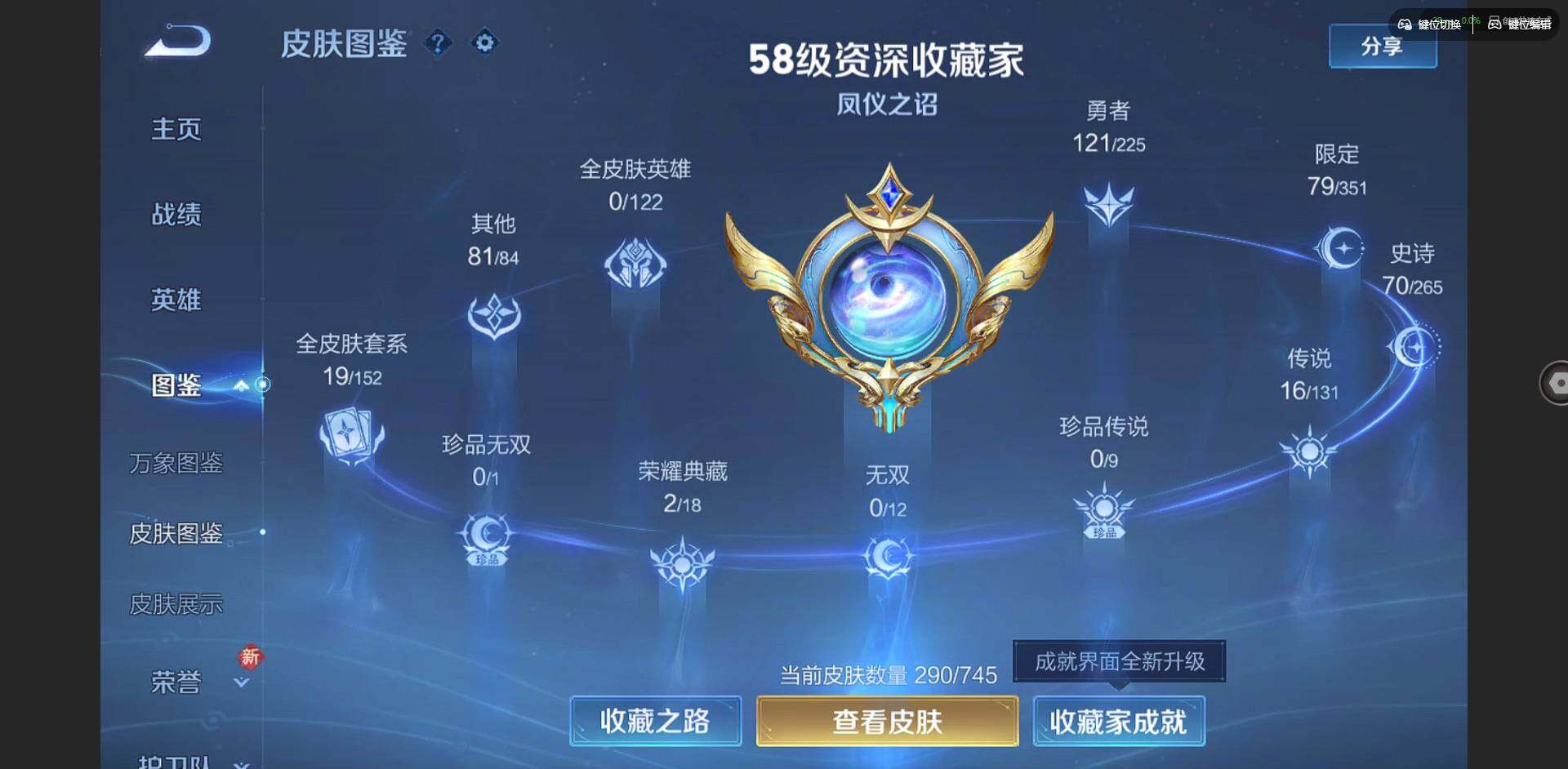 WZQM3365048王者荣耀账号详情图4