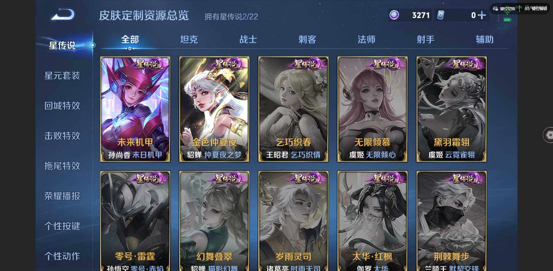 WZQM3365048王者荣耀账号详情图10