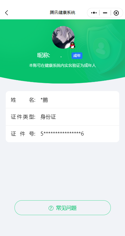 WZQM3365048王者荣耀账号详情图19