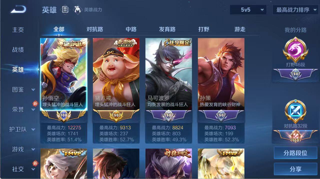 WZLX3379139王者荣耀账号详情图3