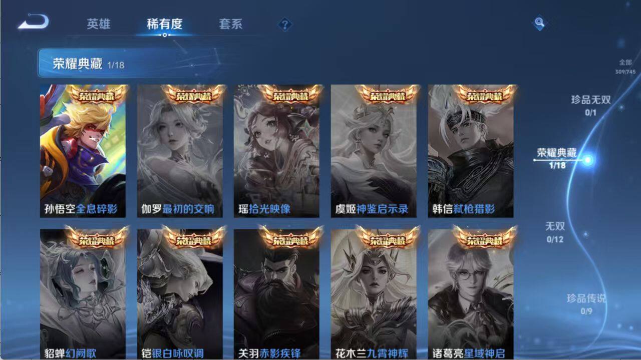 WZLX3379139王者荣耀账号详情图5