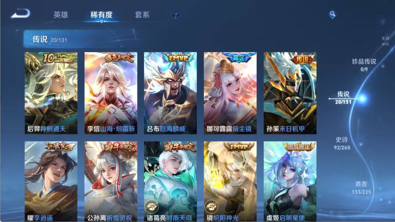 WZLX3379139王者荣耀账号详情图6