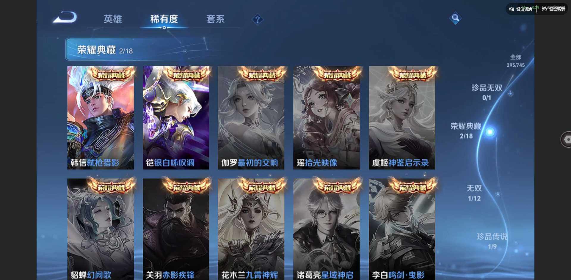 WZCMW3365050王者荣耀账号详情图15