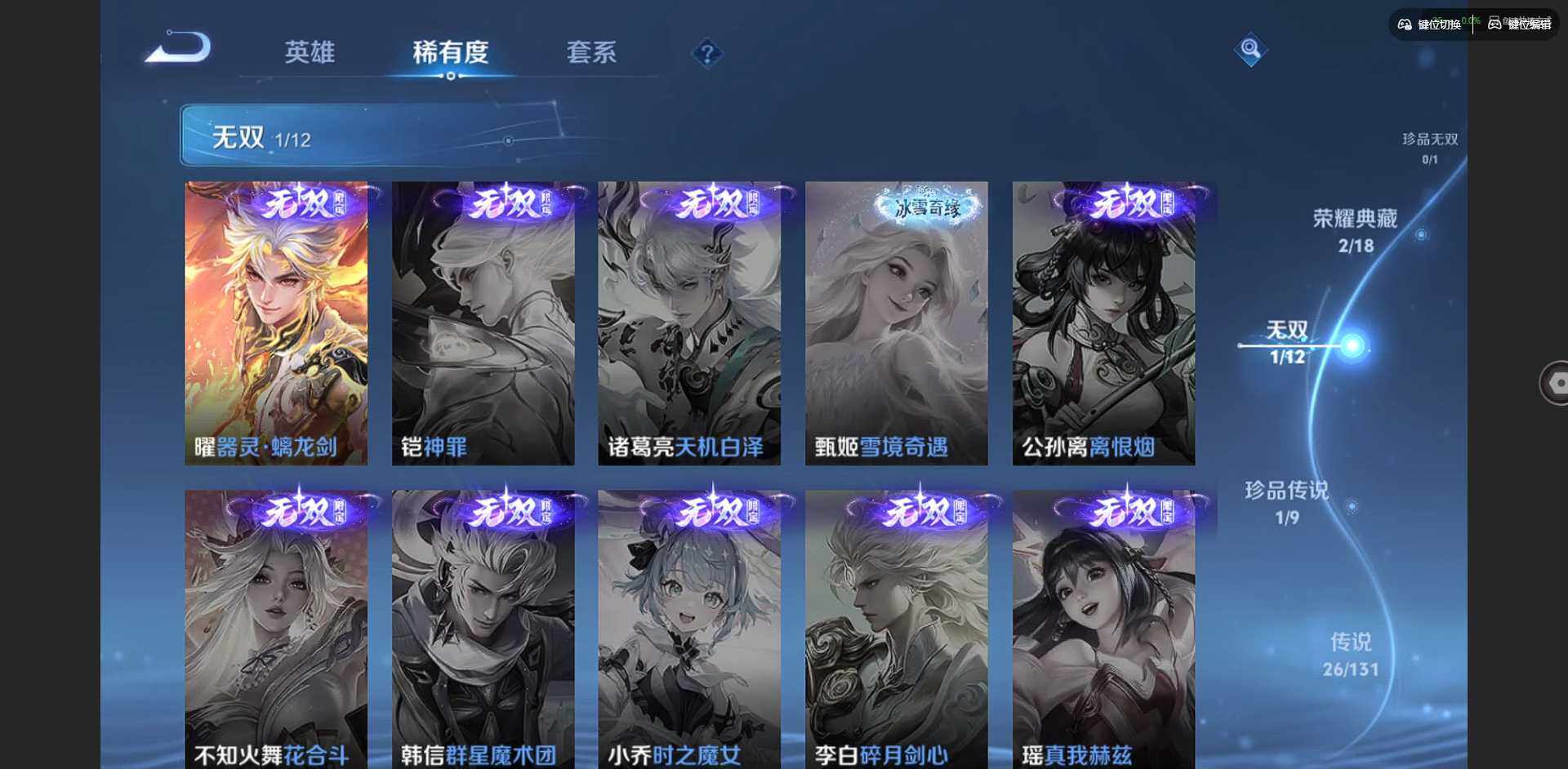 WZCMW3365050王者荣耀账号详情图16