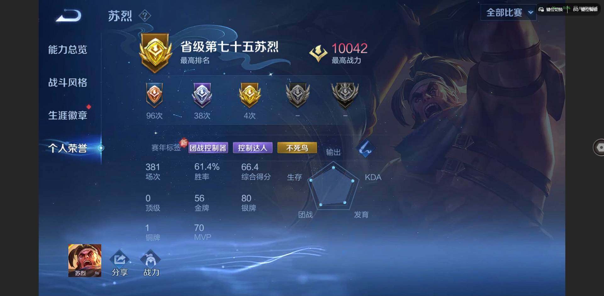 WZCMW3365050王者荣耀账号详情图7