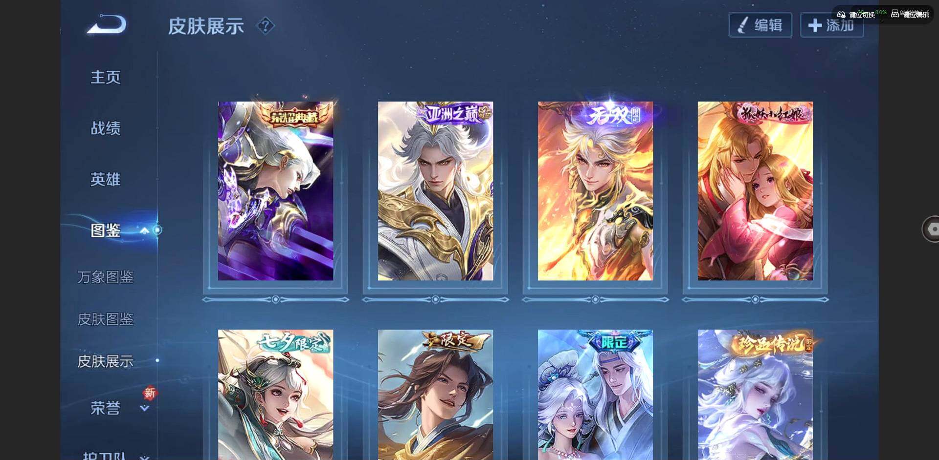 WZCMW3365050王者荣耀账号详情图9