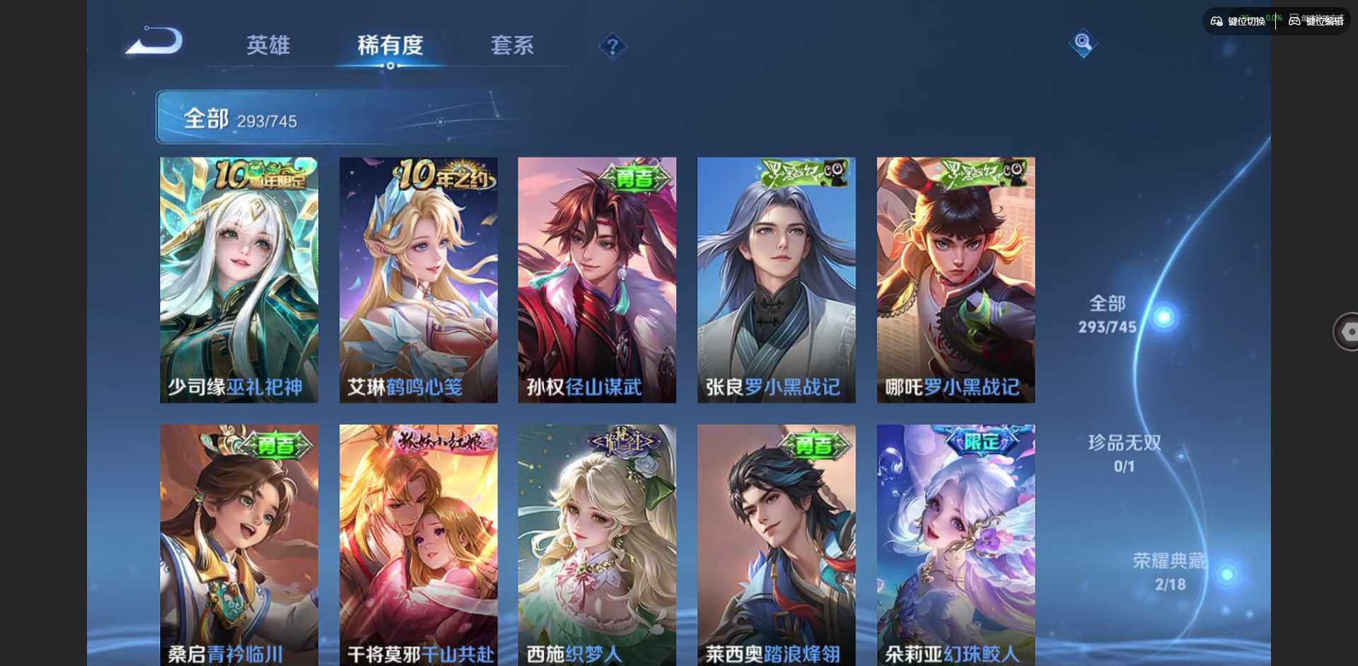 WZCMW3365050王者荣耀账号详情图20