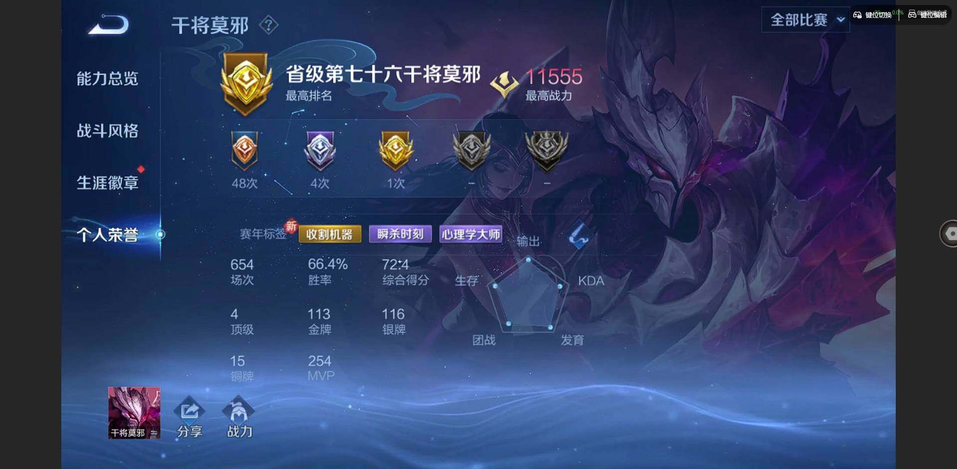 WZCMW3365050王者荣耀账号详情图5