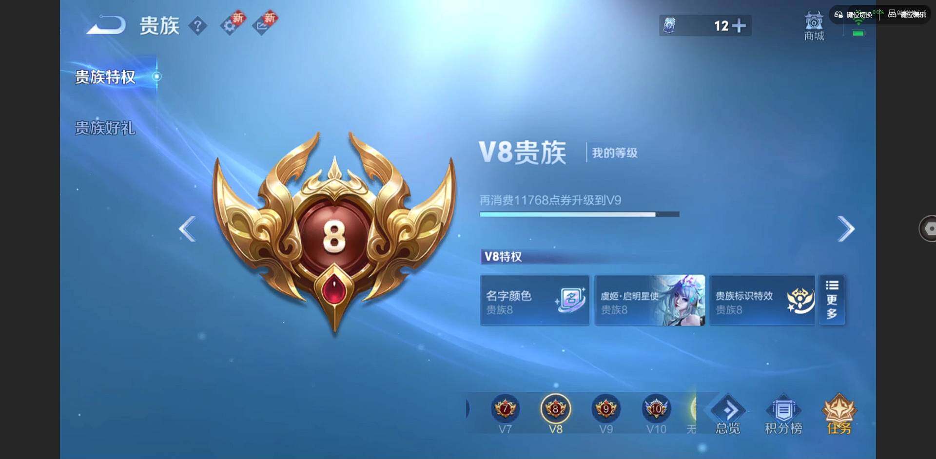 WZCMW3365050王者荣耀账号详情图25