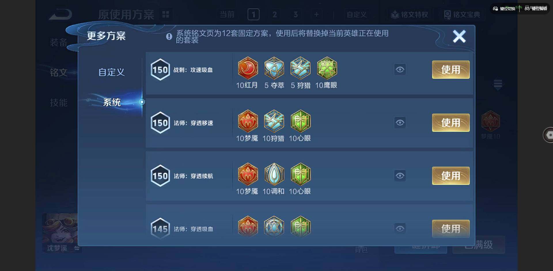 WZCMW3365050王者荣耀账号详情图22