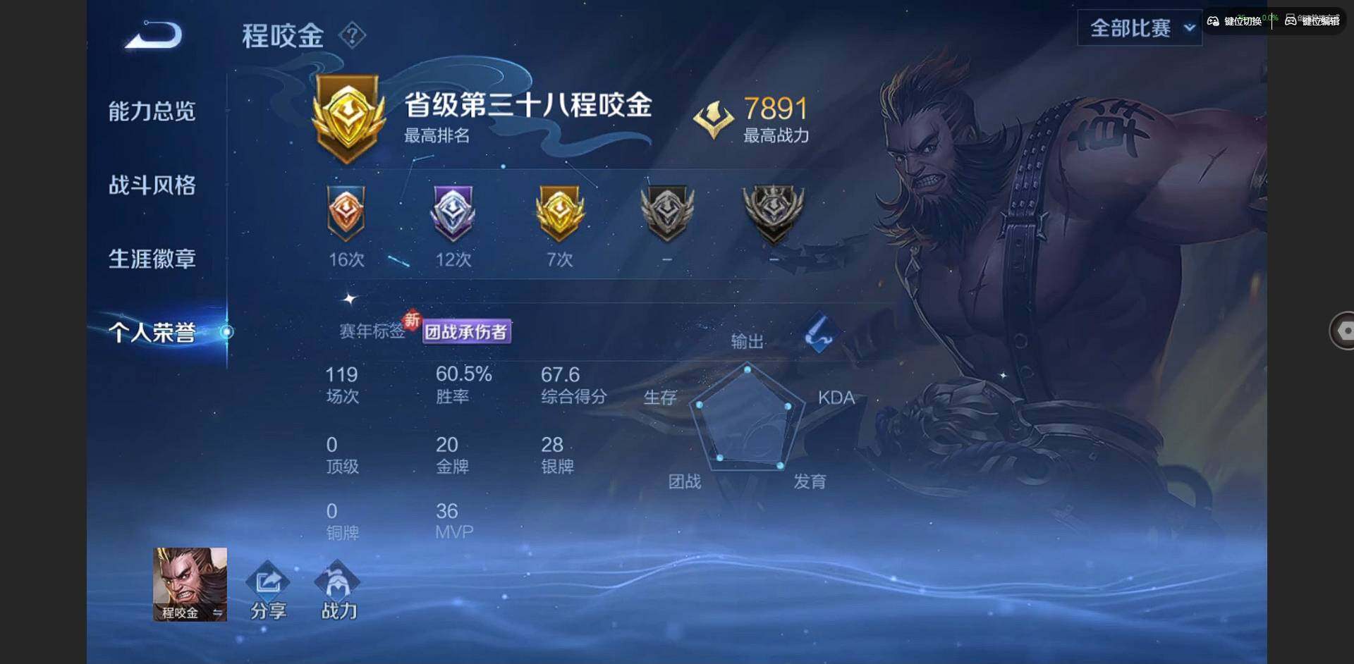 WZCMW3365050王者荣耀账号详情图8