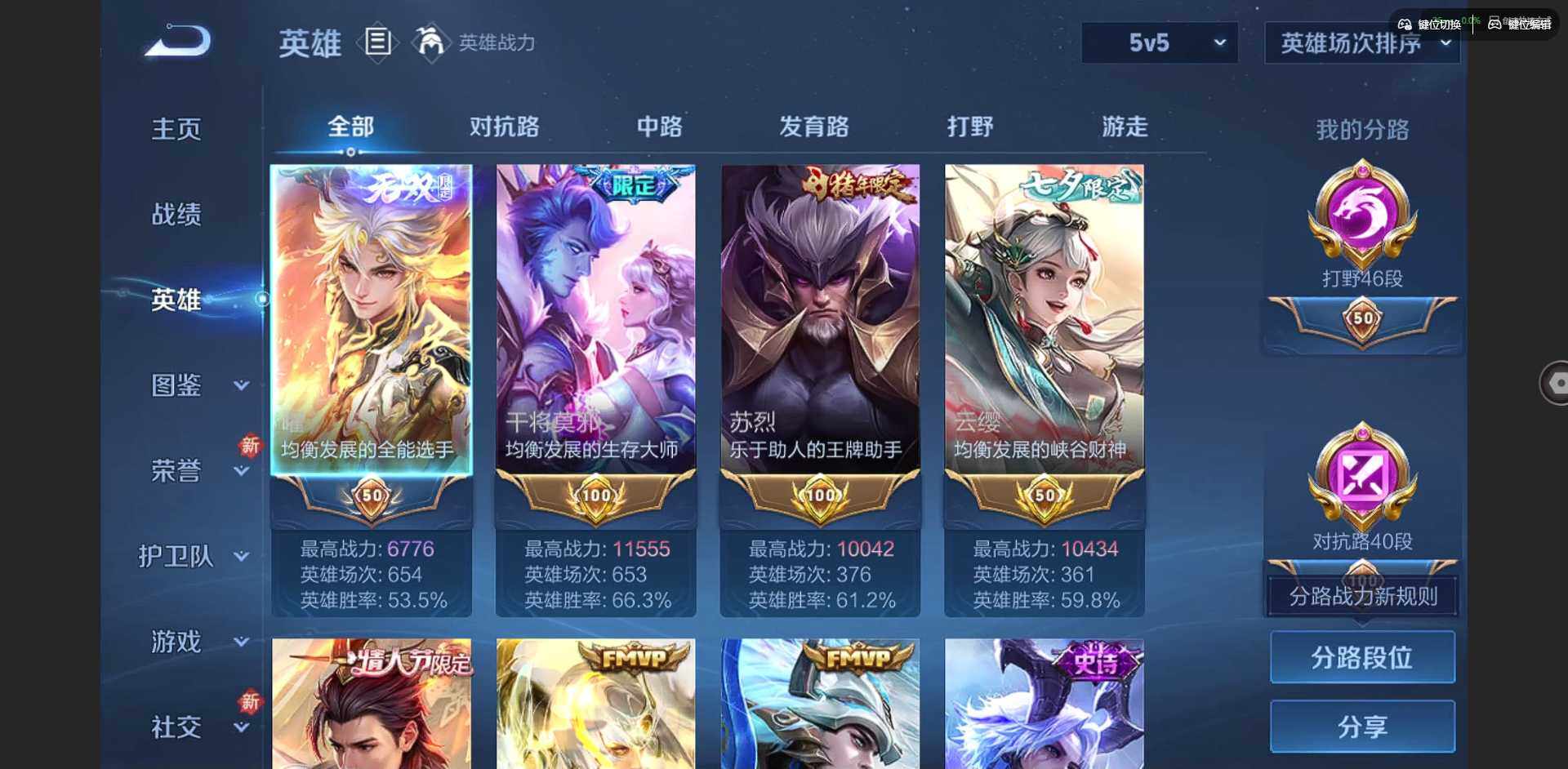 WZCMW3365050王者荣耀账号详情图10