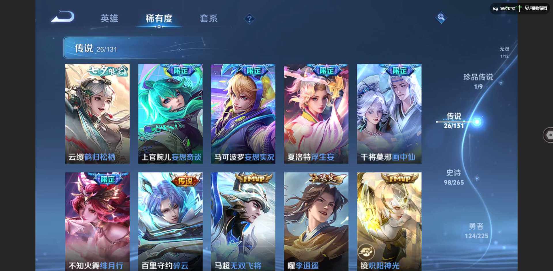 WZCMW3365050王者荣耀账号详情图12