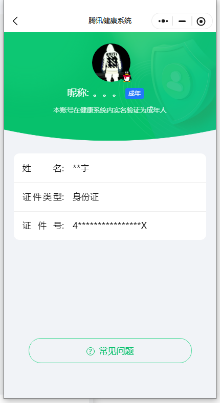 WZKG451198王者荣耀账号详情图5