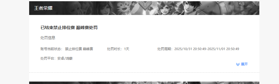 WZKG451198王者荣耀账号详情图6