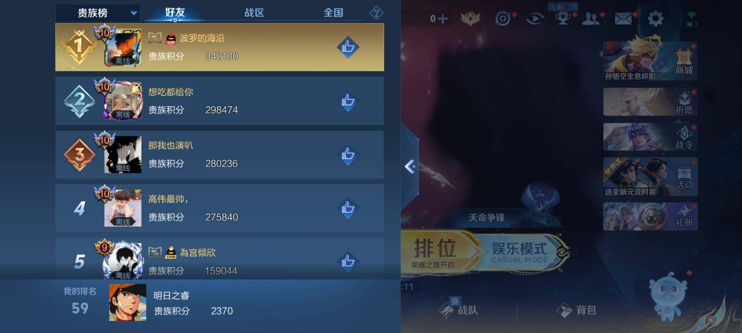 WZKG451198王者荣耀账号详情图12