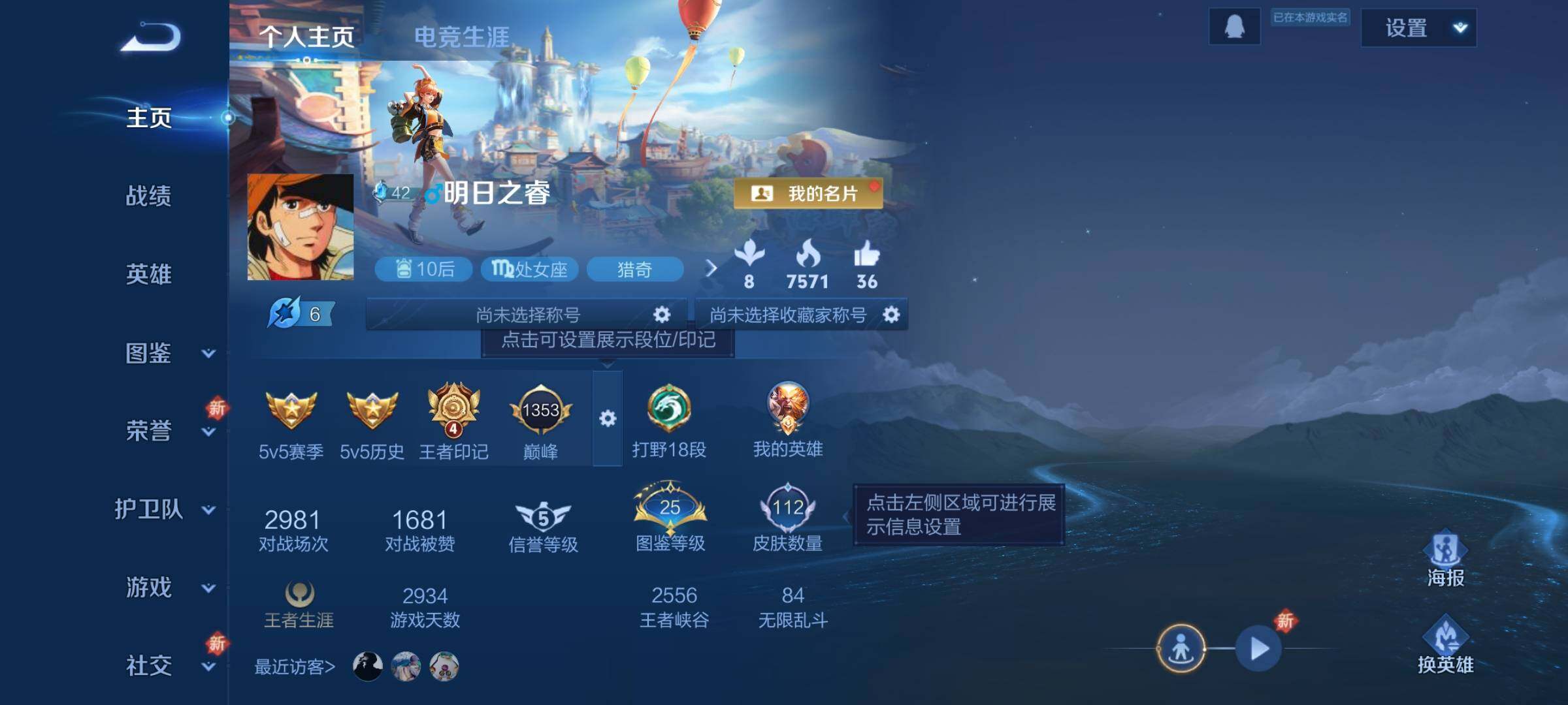 WZKG451198王者荣耀账号详情图3