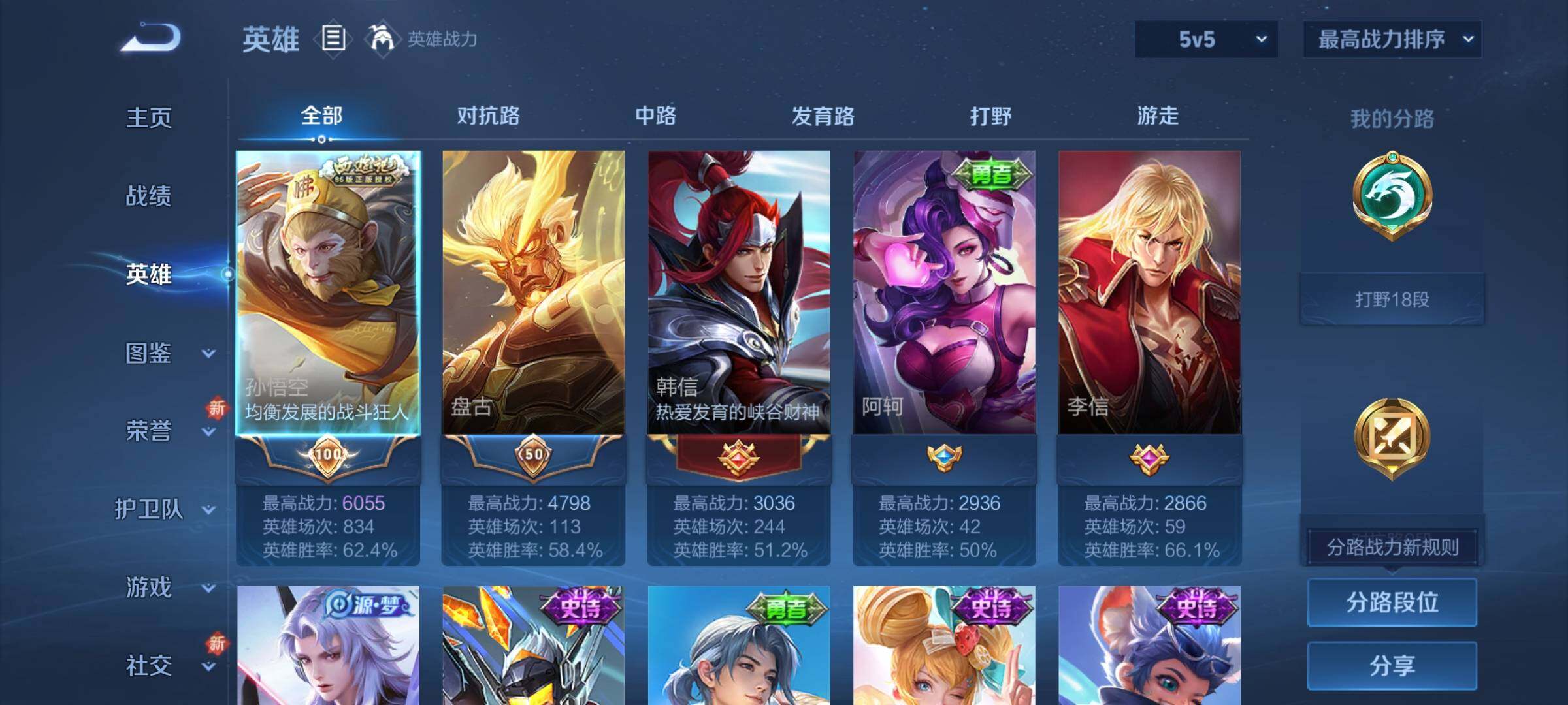 WZKG451198王者荣耀账号详情图13