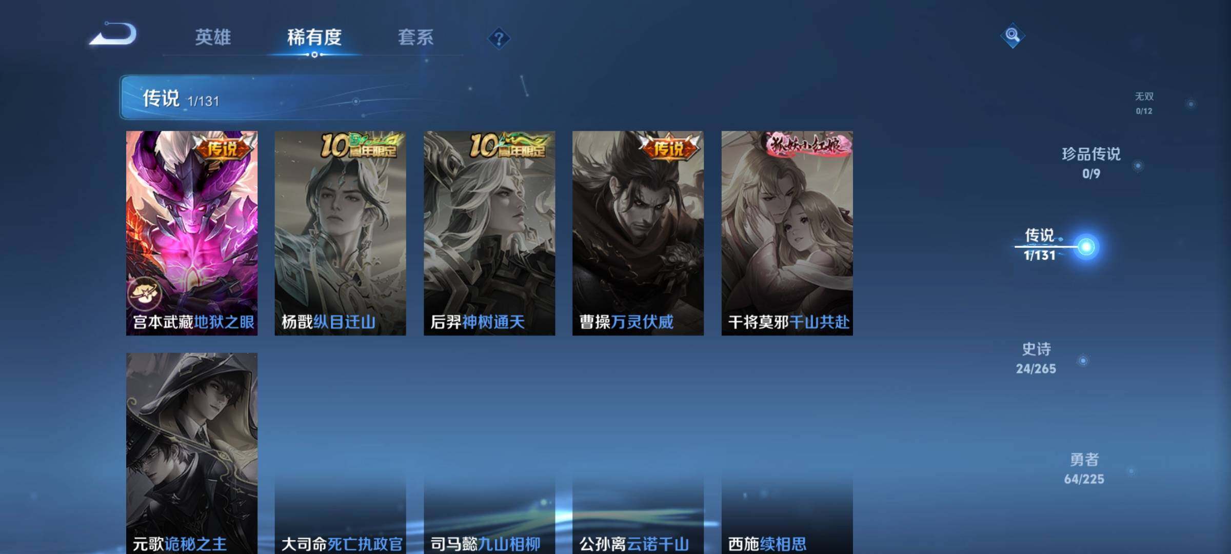 WZKG451198王者荣耀账号详情图15