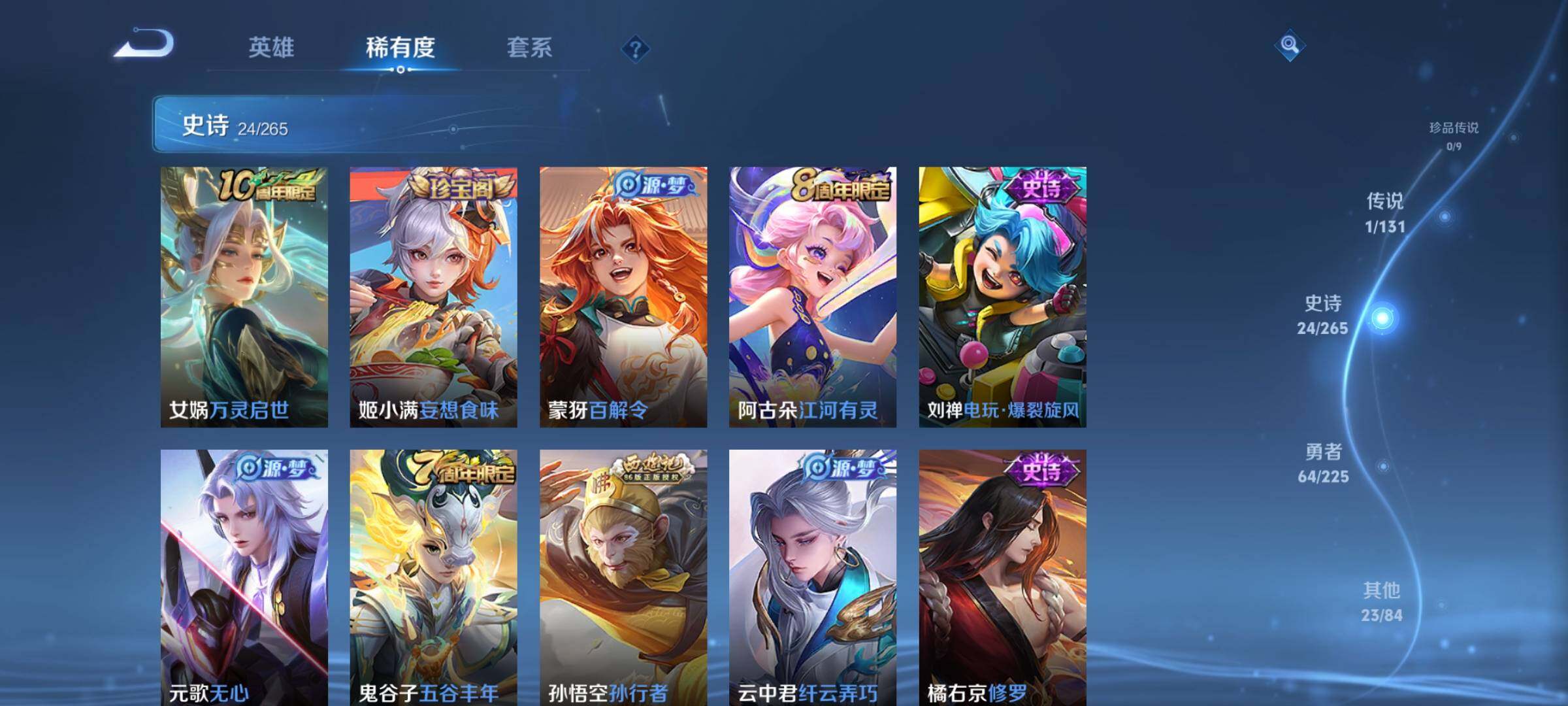 WZKG451198王者荣耀账号详情图16