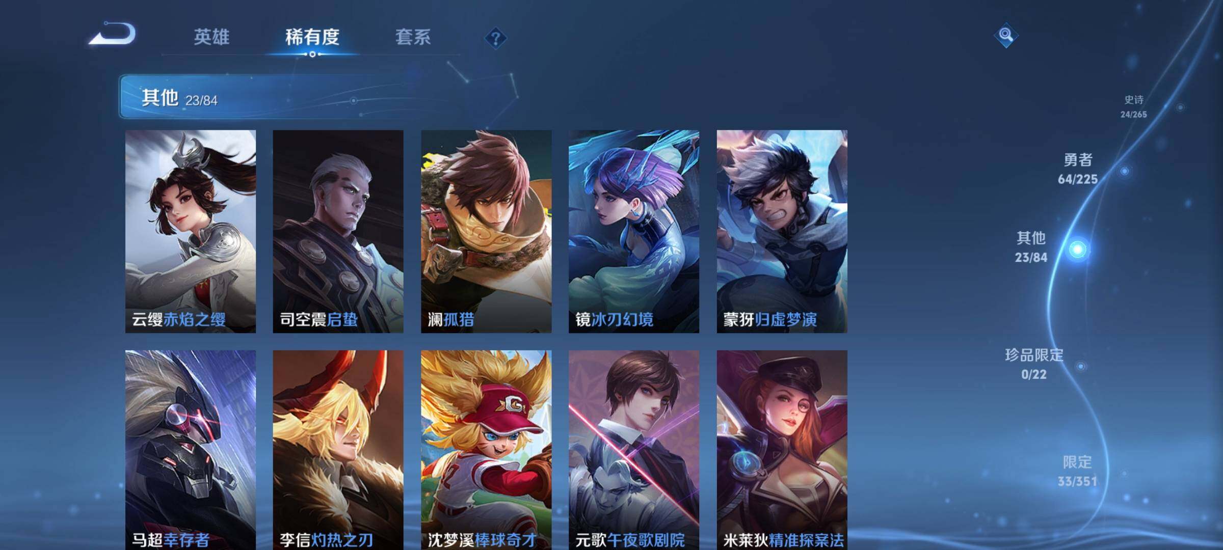 WZKG451198王者荣耀账号详情图18