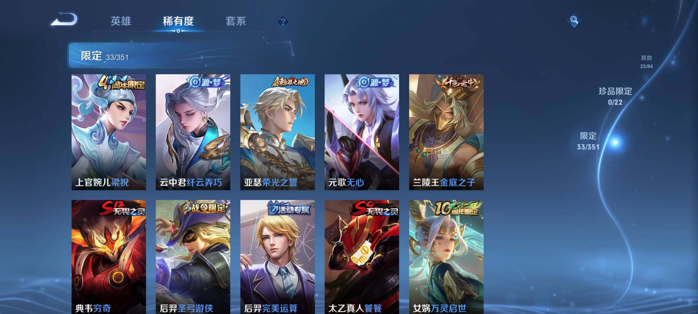 WZKG451198王者荣耀账号详情图19