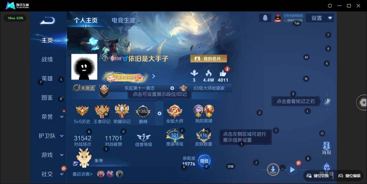 WZLX3347954王者荣耀账号详情图2