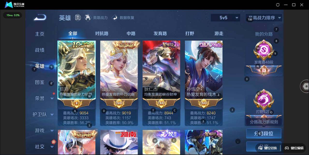 WZLX3347954王者荣耀账号详情图3