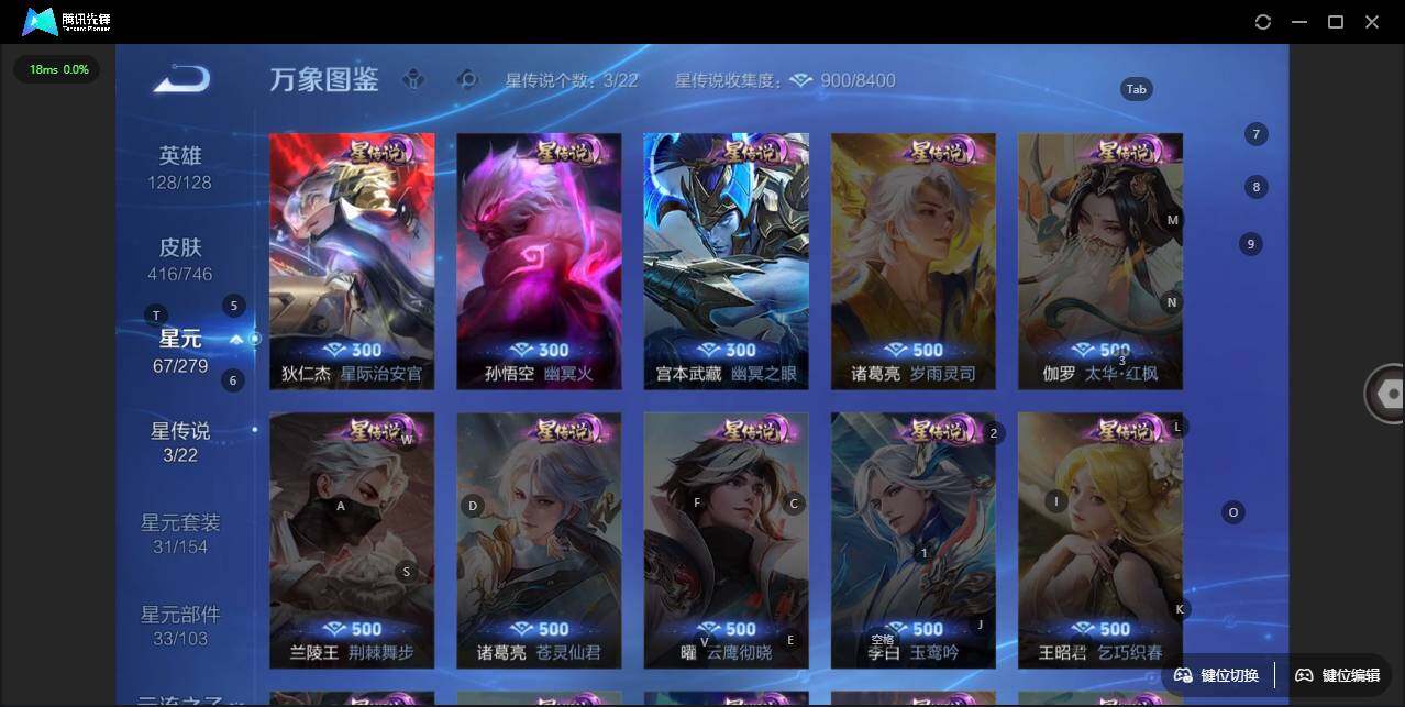 WZLX3347954王者荣耀账号详情图4