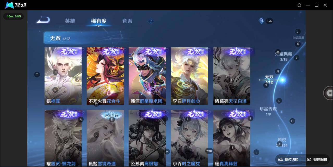 WZLX3347954王者荣耀账号详情图7