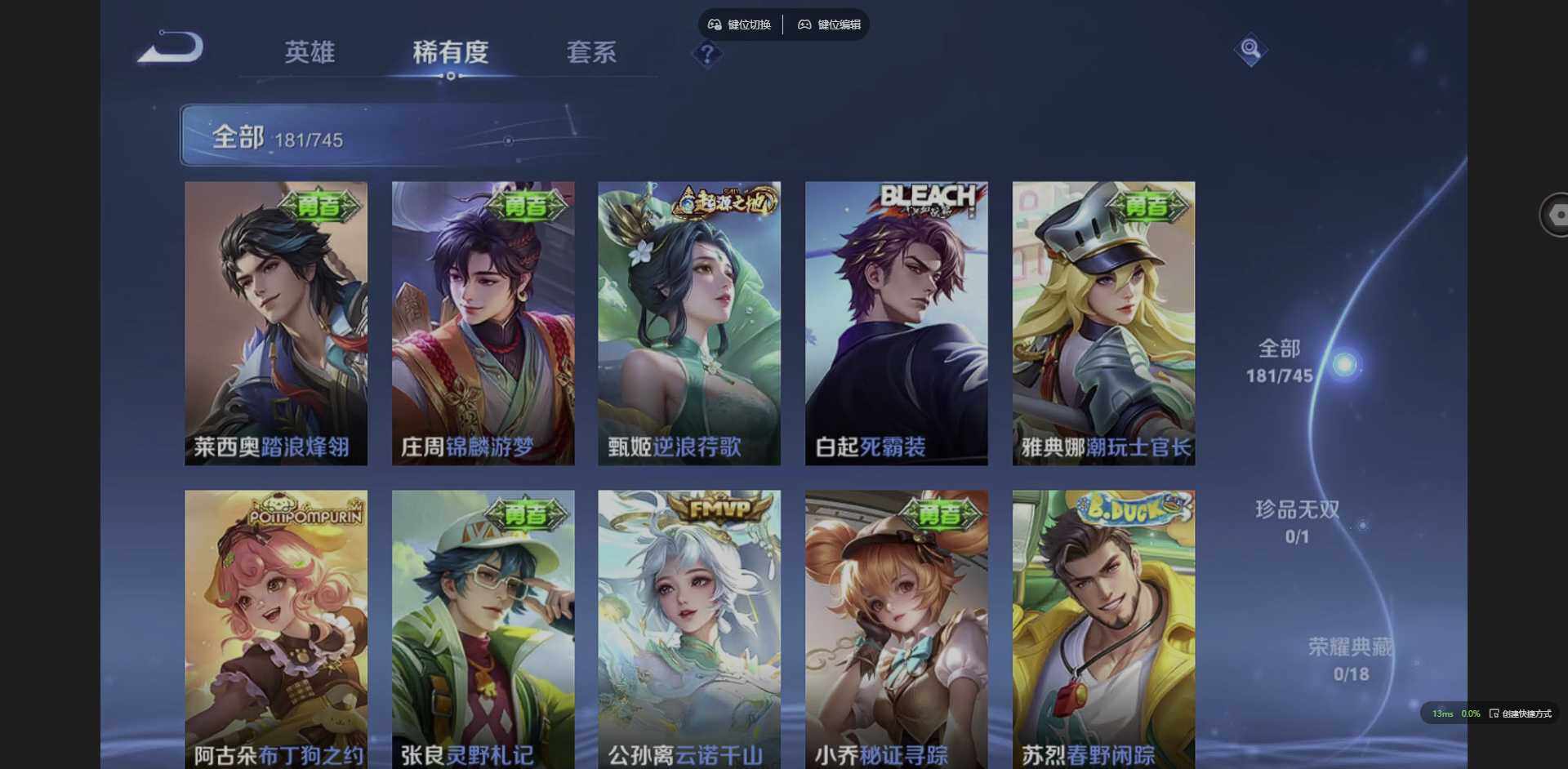 WZQM3365056王者荣耀账号详情图9 WZQM3365056王者荣耀账号详情图9