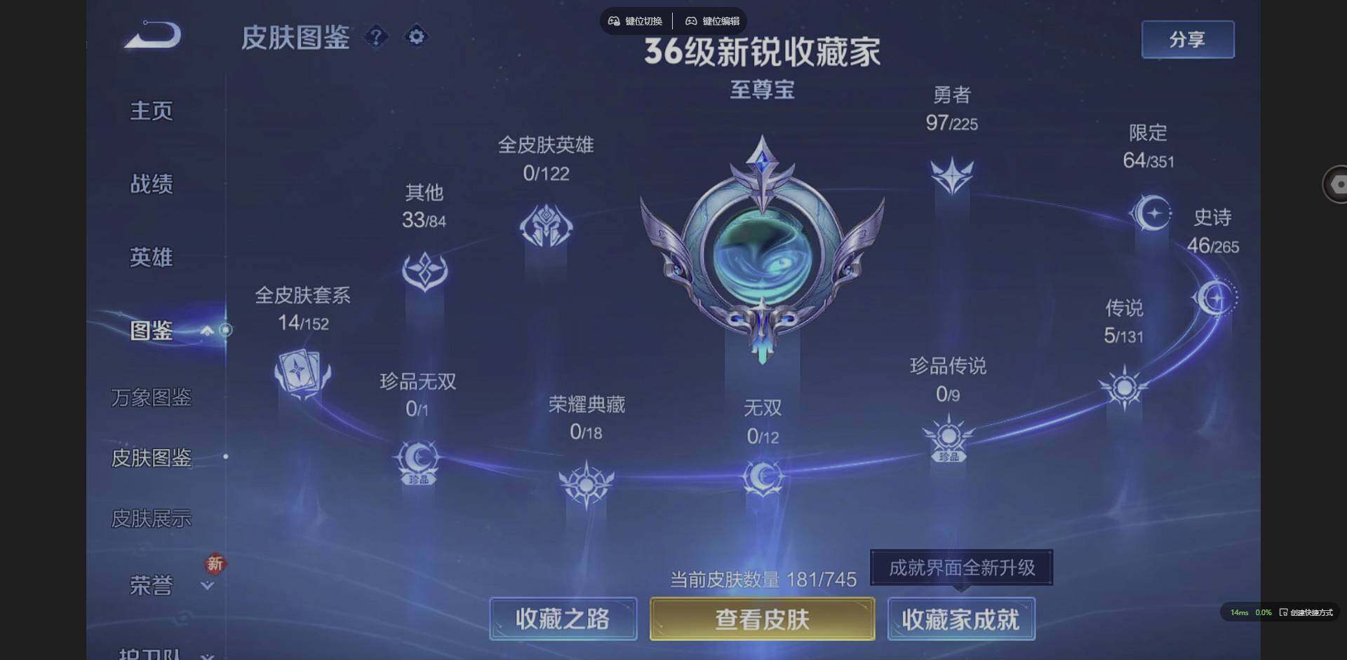 WZQM3365056王者荣耀账号详情图4 WZQM3365056王者荣耀账号详情图4