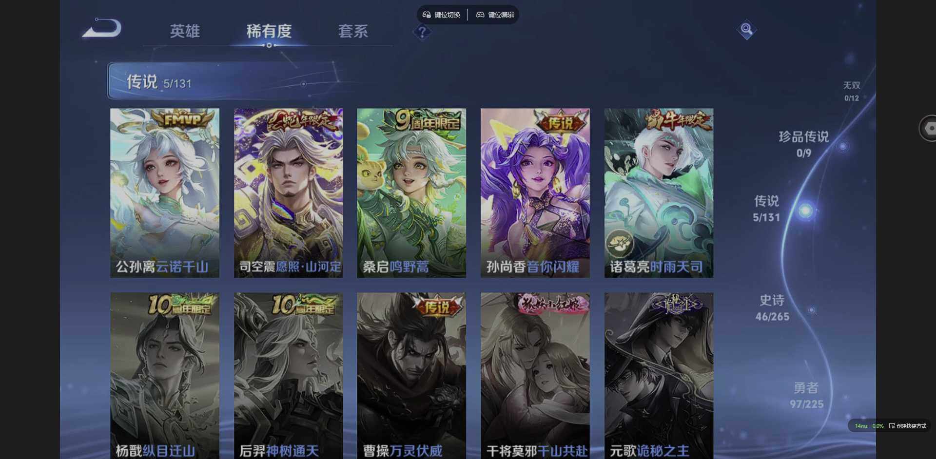 WZQM3365056王者荣耀账号详情图8 WZQM3365056王者荣耀账号详情图8