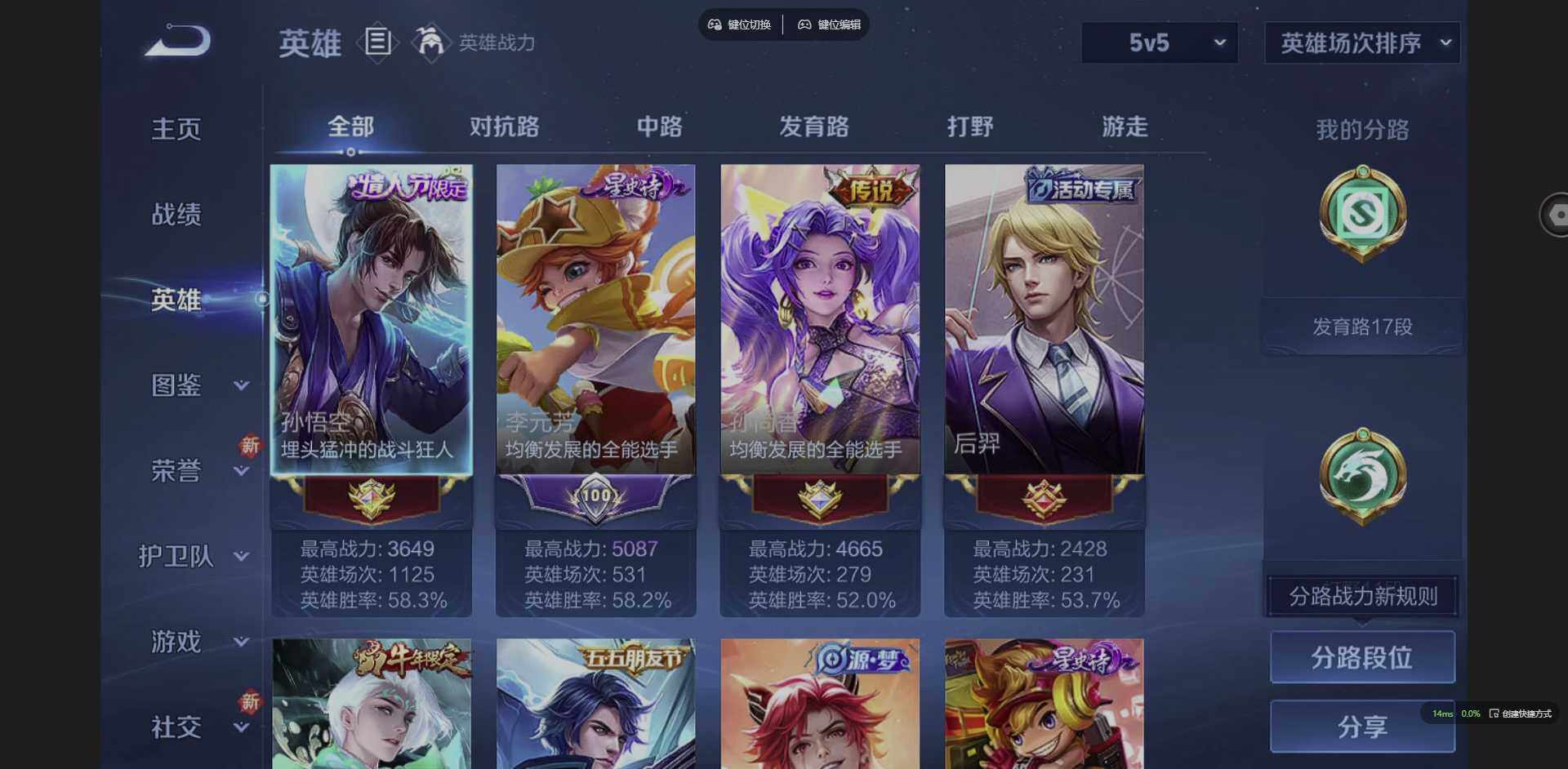 WZQM3365056王者荣耀账号详情图7 WZQM3365056王者荣耀账号详情图7