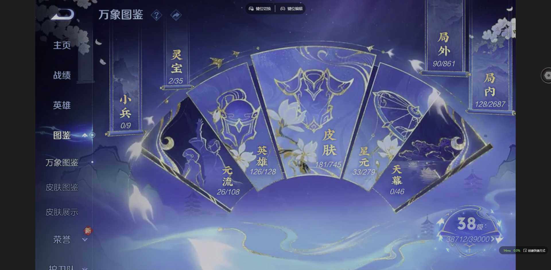 WZQM3365056王者荣耀账号详情图5 WZQM3365056王者荣耀账号详情图5