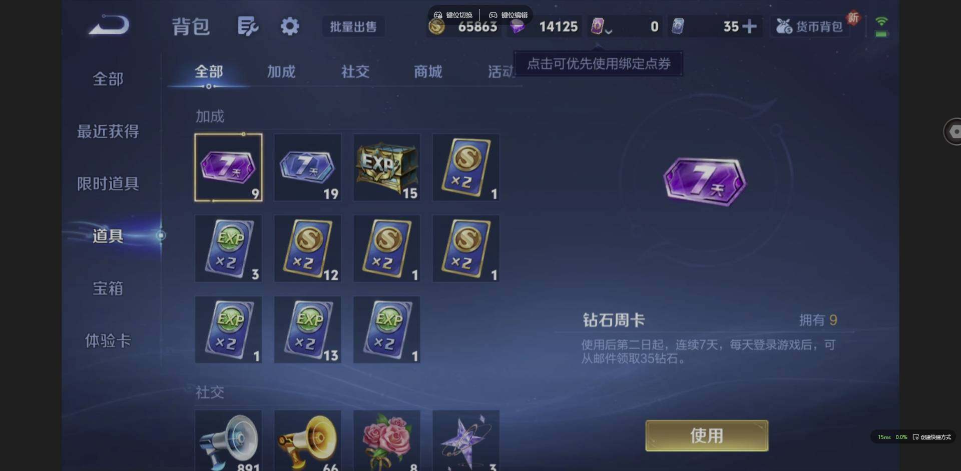 WZQM3365056王者荣耀账号详情图14 WZQM3365056王者荣耀账号详情图14