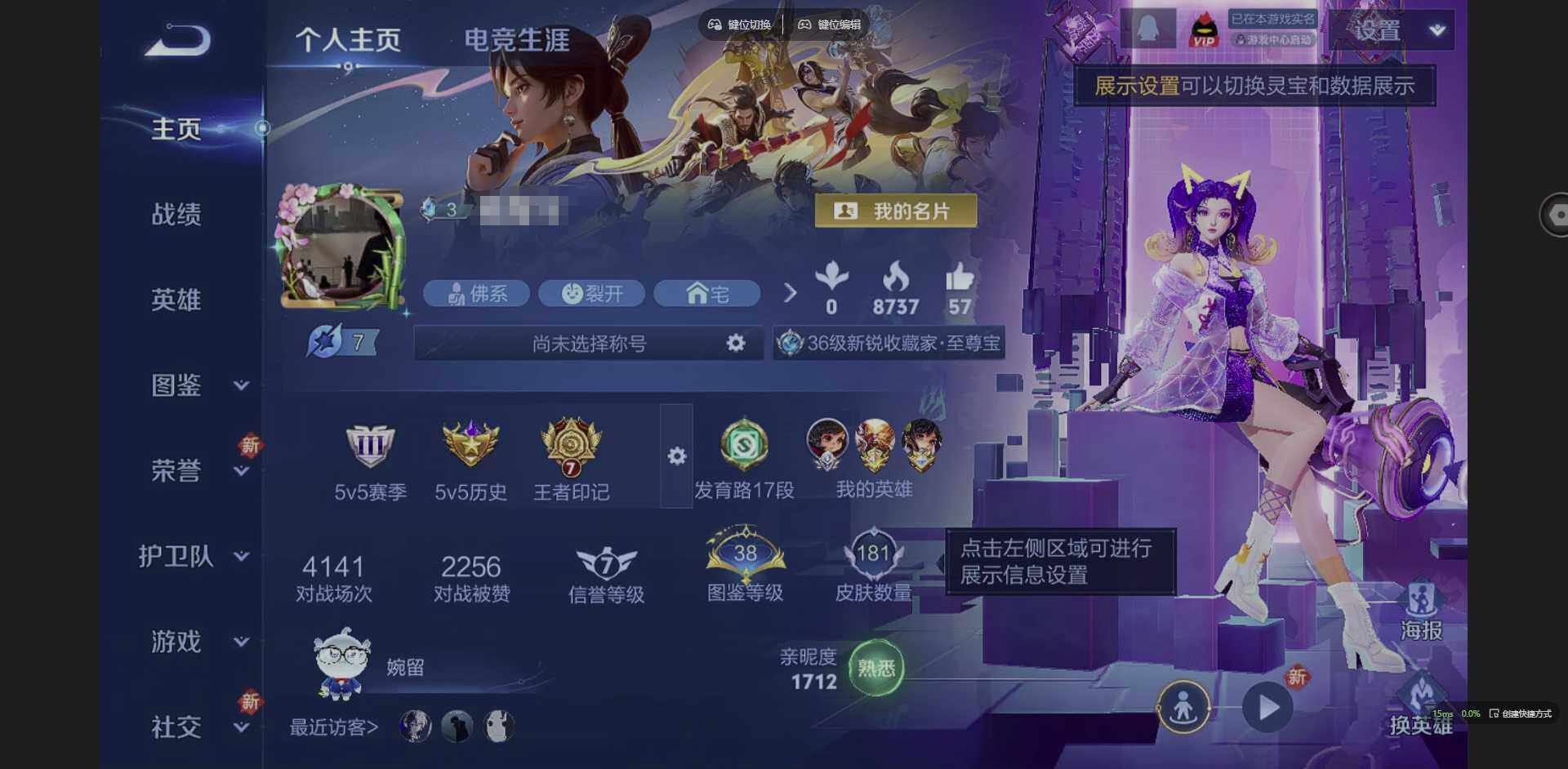 WZQM3365056王者荣耀账号详情图3 WZQM3365056王者荣耀账号详情图3